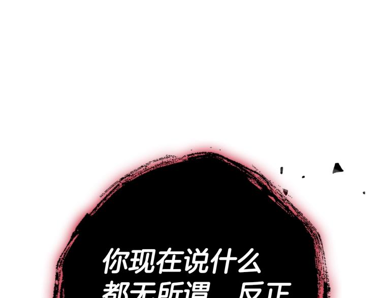 《爸，这个婚我不结！》漫画最新章节第36话 决裂！？免费下拉式在线观看章节第【55】张图片