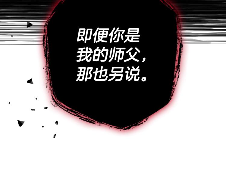 《爸，这个婚我不结！》漫画最新章节第36话 决裂！？免费下拉式在线观看章节第【59】张图片