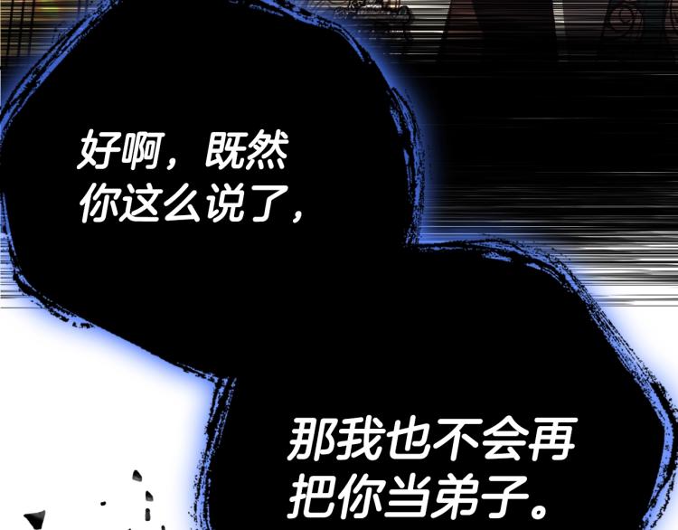 《爸，这个婚我不结！》漫画最新章节第36话 决裂！？免费下拉式在线观看章节第【63】张图片