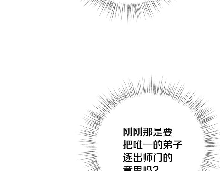 《爸，这个婚我不结！》漫画最新章节第36话 决裂！？免费下拉式在线观看章节第【70】张图片