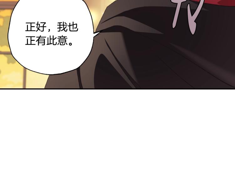 《爸，这个婚我不结！》漫画最新章节第36话 决裂！？免费下拉式在线观看章节第【72】张图片