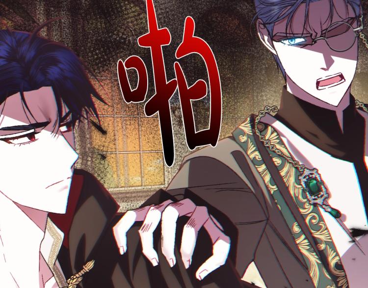 《爸，这个婚我不结！》漫画最新章节第36话 决裂！？免费下拉式在线观看章节第【82】张图片