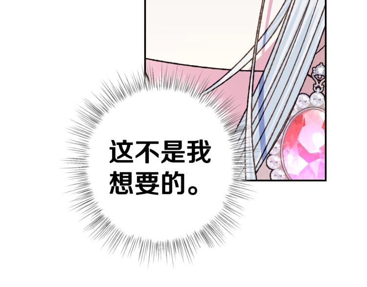 《爸，这个婚我不结！》漫画最新章节第36话 决裂！？免费下拉式在线观看章节第【89】张图片