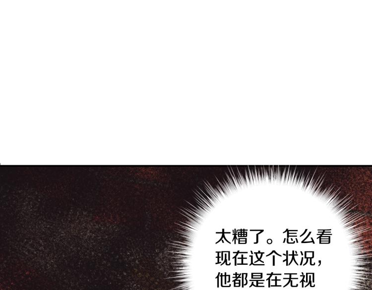 《爸，这个婚我不结！》漫画最新章节第36话 决裂！？免费下拉式在线观看章节第【90】张图片