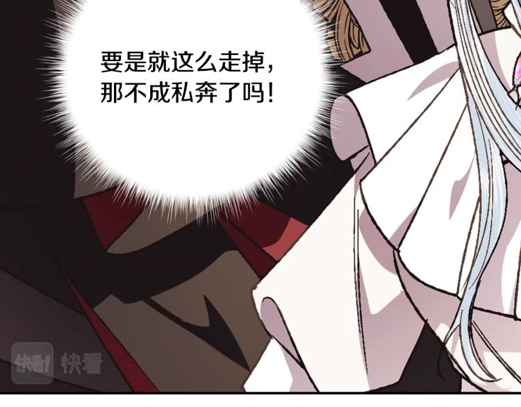 《爸，这个婚我不结！》漫画最新章节第36话 决裂！？免费下拉式在线观看章节第【93】张图片