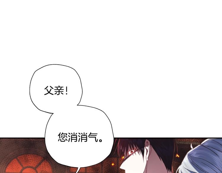 《爸，这个婚我不结！》漫画最新章节第36话 决裂！？免费下拉式在线观看章节第【95】张图片