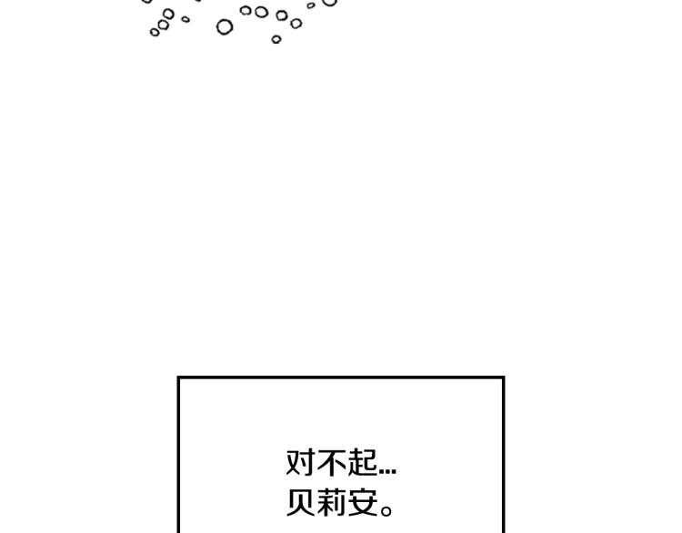 《爸，这个婚我不结！》漫画最新章节第37话 签约免费下拉式在线观看章节第【102】张图片