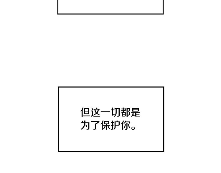 《爸，这个婚我不结！》漫画最新章节第37话 签约免费下拉式在线观看章节第【103】张图片