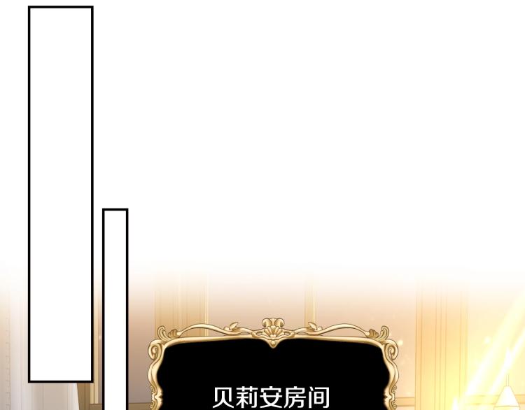 《爸，这个婚我不结！》漫画最新章节第37话 签约免费下拉式在线观看章节第【107】张图片