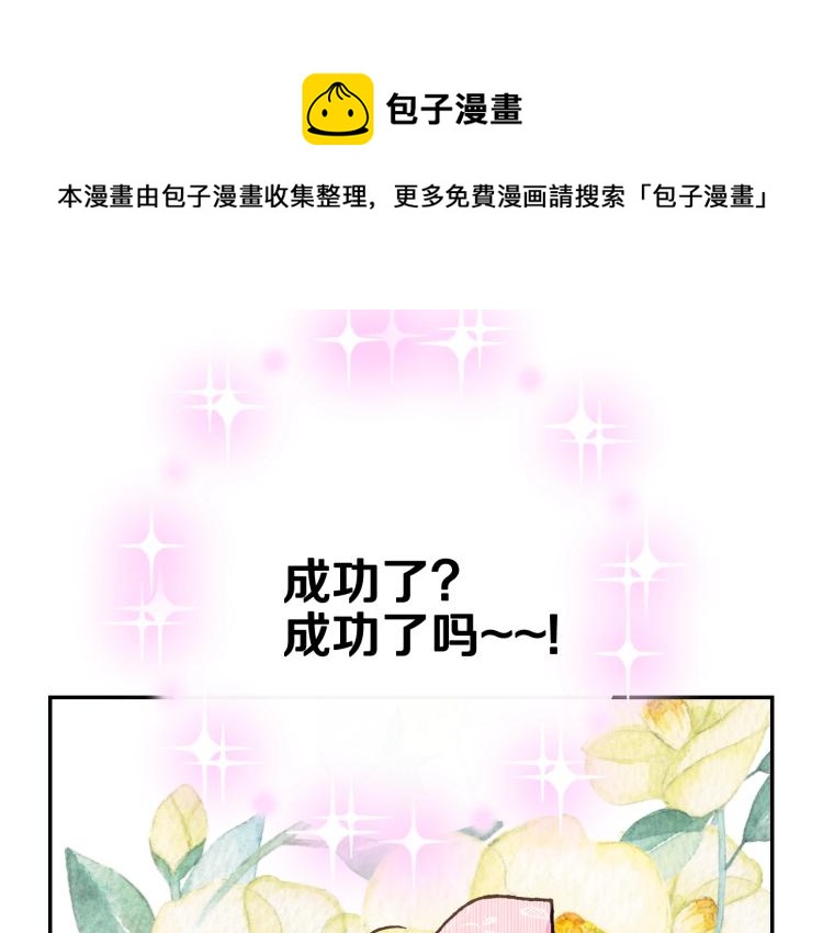 《爸，这个婚我不结！》漫画最新章节第37话 签约免费下拉式在线观看章节第【110】张图片