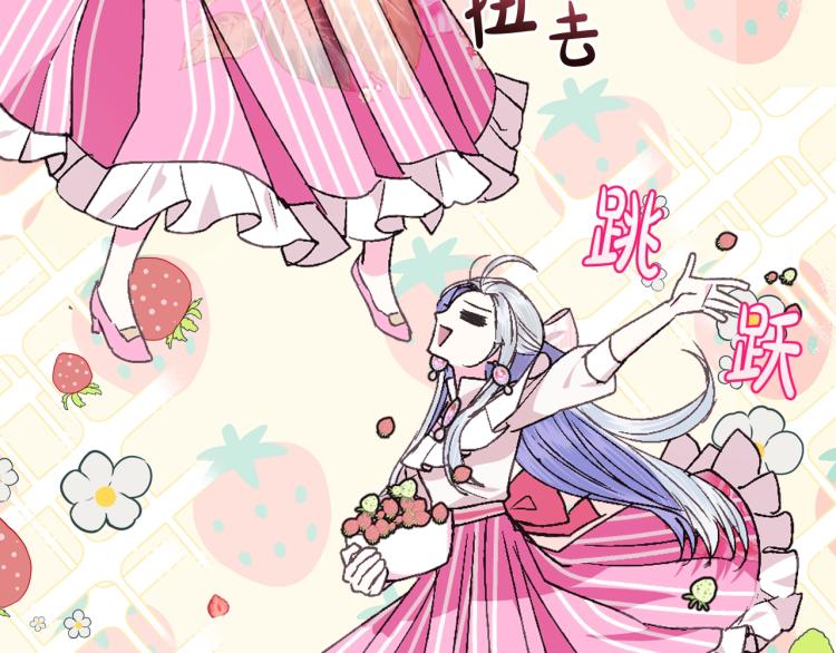 《爸，这个婚我不结！》漫画最新章节第37话 签约免费下拉式在线观看章节第【116】张图片