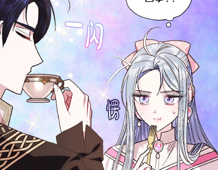 《爸，这个婚我不结！》漫画最新章节第37话 签约免费下拉式在线观看章节第【127】张图片