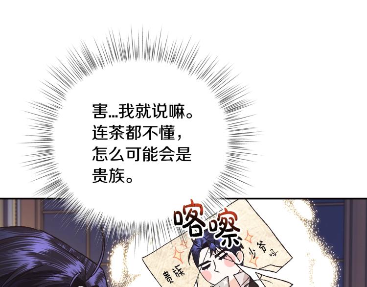 《爸，这个婚我不结！》漫画最新章节第37话 签约免费下拉式在线观看章节第【135】张图片