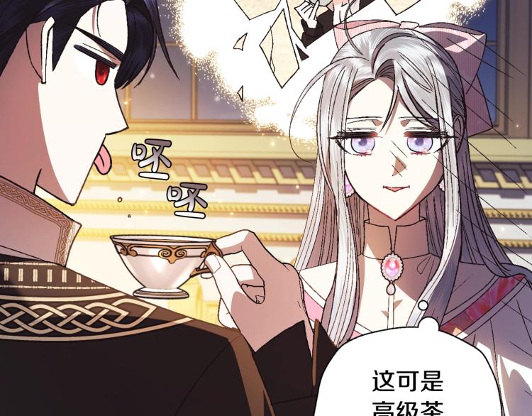 《爸，这个婚我不结！》漫画最新章节第37话 签约免费下拉式在线观看章节第【136】张图片