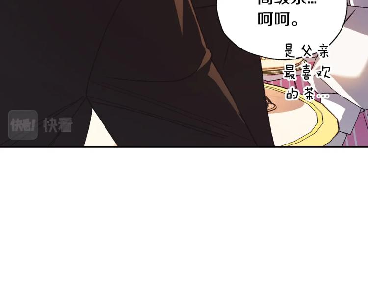 《爸，这个婚我不结！》漫画最新章节第37话 签约免费下拉式在线观看章节第【137】张图片