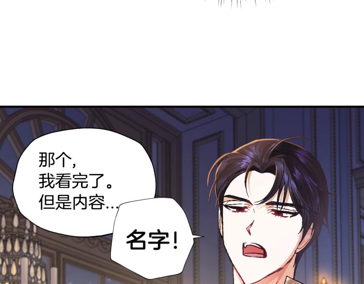 《爸，这个婚我不结！》漫画最新章节第37话 签约免费下拉式在线观看章节第【149】张图片