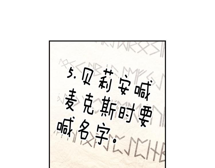 《爸，这个婚我不结！》漫画最新章节第37话 签约免费下拉式在线观看章节第【152】张图片