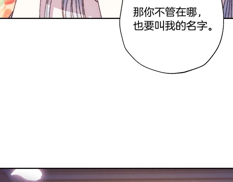 《爸，这个婚我不结！》漫画最新章节第37话 签约免费下拉式在线观看章节第【157】张图片