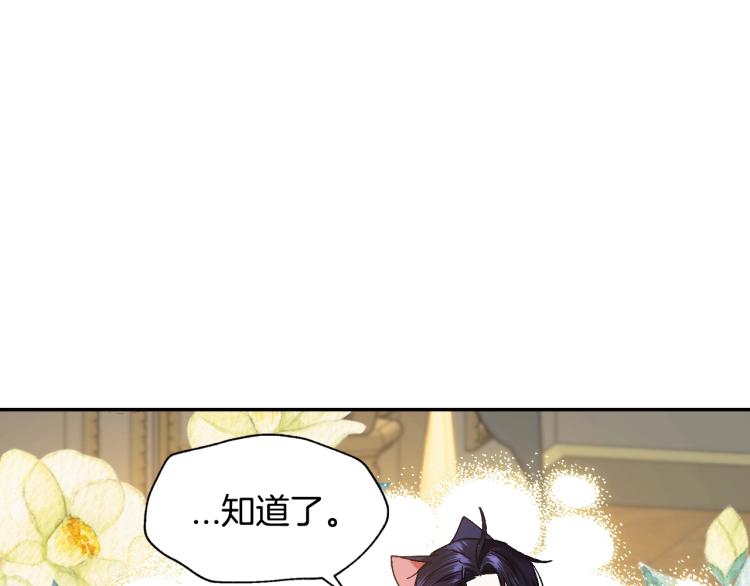 《爸，这个婚我不结！》漫画最新章节第37话 签约免费下拉式在线观看章节第【160】张图片