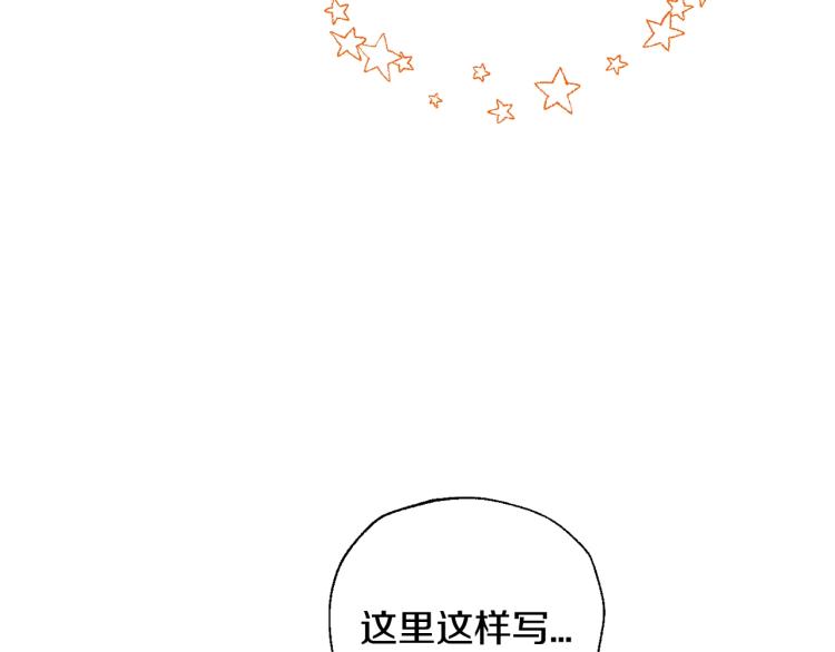 《爸，这个婚我不结！》漫画最新章节第37话 签约免费下拉式在线观看章节第【166】张图片