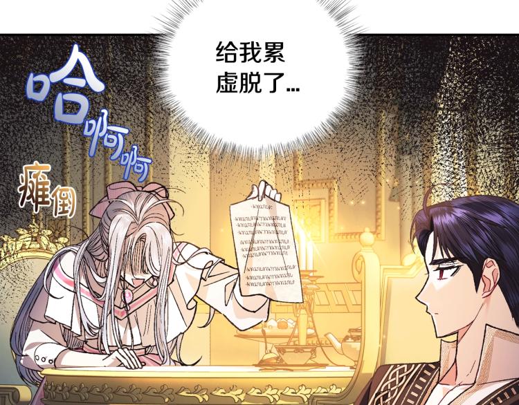 《爸，这个婚我不结！》漫画最新章节第37话 签约免费下拉式在线观看章节第【173】张图片