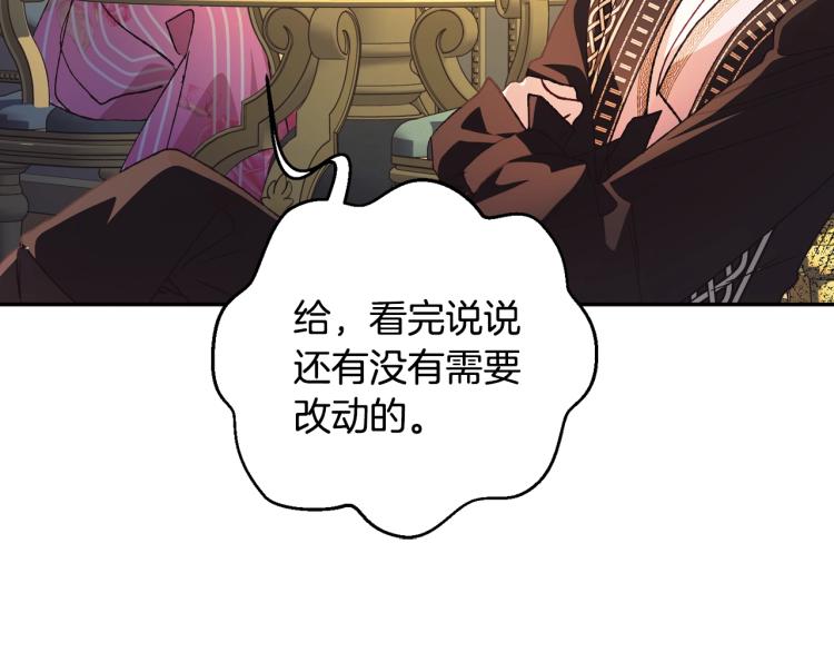 《爸，这个婚我不结！》漫画最新章节第37话 签约免费下拉式在线观看章节第【174】张图片