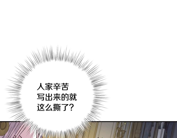 《爸，这个婚我不结！》漫画最新章节第37话 签约免费下拉式在线观看章节第【185】张图片