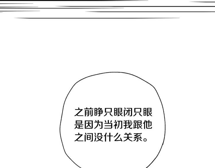 《爸，这个婚我不结！》漫画最新章节第37话 签约免费下拉式在线观看章节第【198】张图片