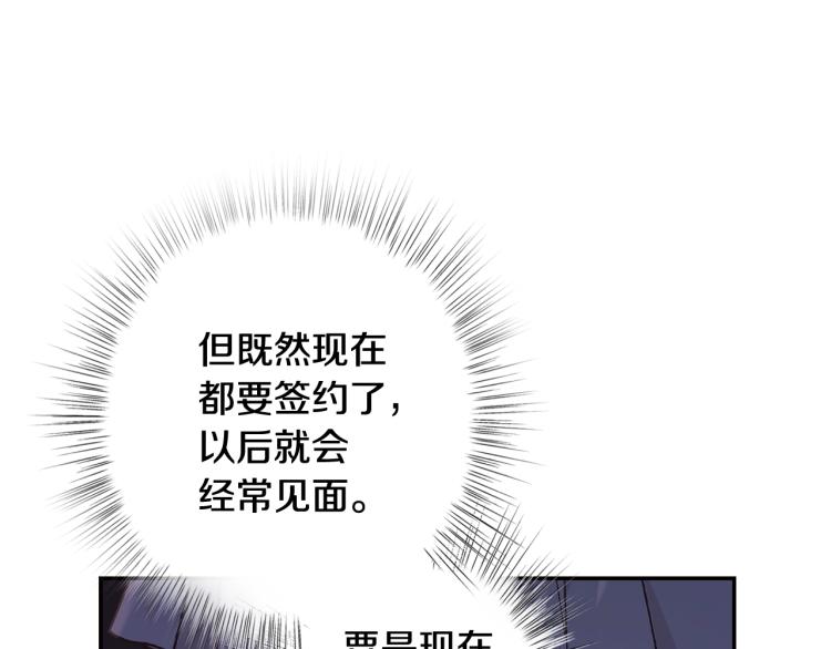 《爸，这个婚我不结！》漫画最新章节第37话 签约免费下拉式在线观看章节第【200】张图片