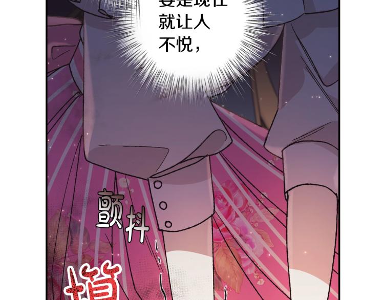 《爸，这个婚我不结！》漫画最新章节第37话 签约免费下拉式在线观看章节第【201】张图片