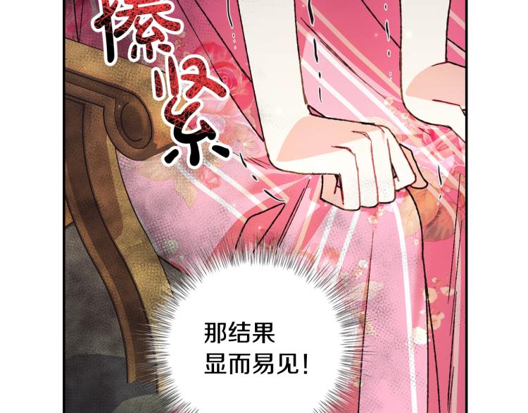 《爸，这个婚我不结！》漫画最新章节第37话 签约免费下拉式在线观看章节第【202】张图片