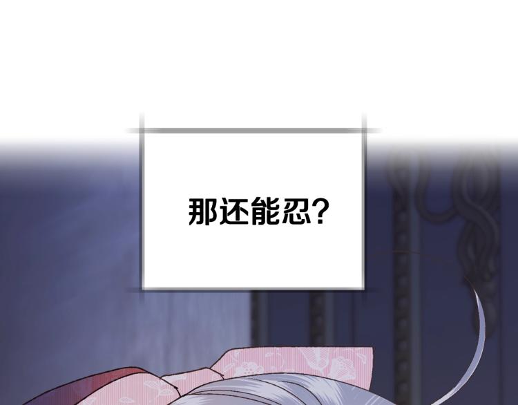 《爸，这个婚我不结！》漫画最新章节第37话 签约免费下拉式在线观看章节第【205】张图片