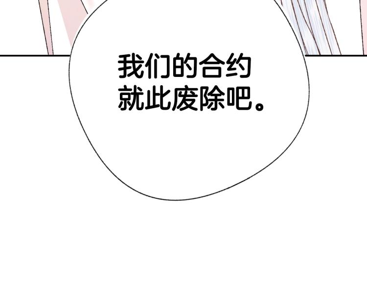 《爸，这个婚我不结！》漫画最新章节第37话 签约免费下拉式在线观看章节第【208】张图片