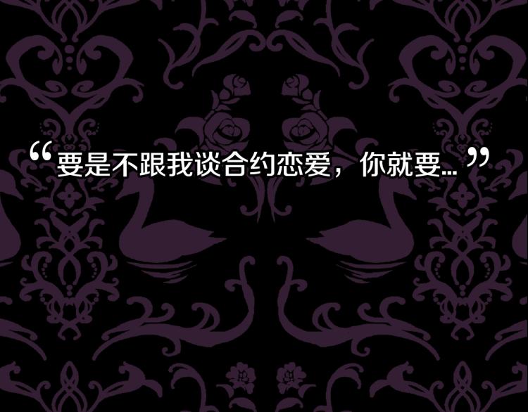 《爸，这个婚我不结！》漫画最新章节第37话 签约免费下拉式在线观看章节第【217】张图片