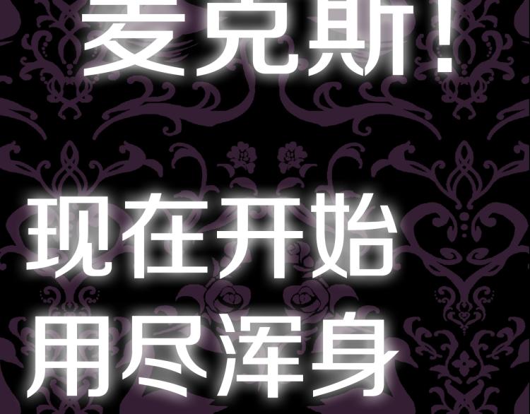 《爸，这个婚我不结！》漫画最新章节第37话 签约免费下拉式在线观看章节第【226】张图片