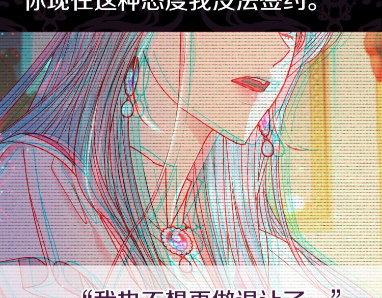 《爸，这个婚我不结！》漫画最新章节第37话 签约免费下拉式在线观看章节第【229】张图片