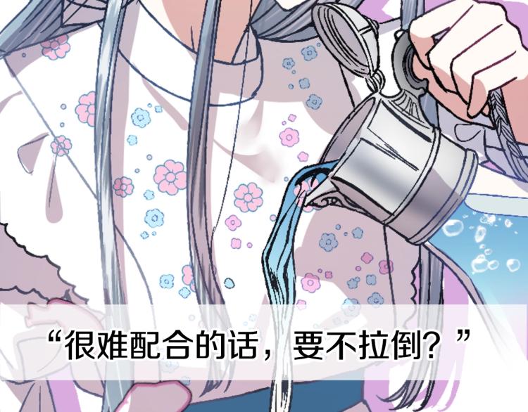 《爸，这个婚我不结！》漫画最新章节第37话 签约免费下拉式在线观看章节第【238】张图片