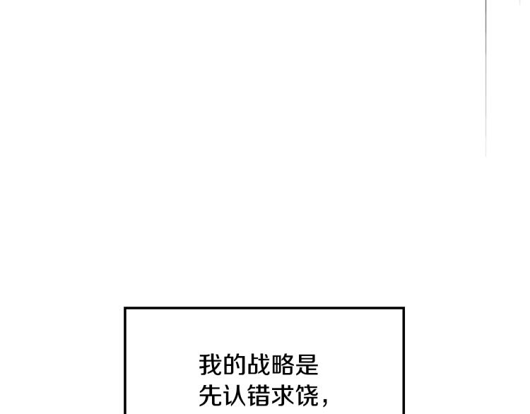 《爸，这个婚我不结！》漫画最新章节第37话 签约免费下拉式在线观看章节第【24】张图片