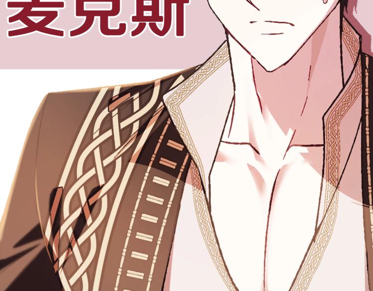 《爸，这个婚我不结！》漫画最新章节第37话 签约免费下拉式在线观看章节第【241】张图片