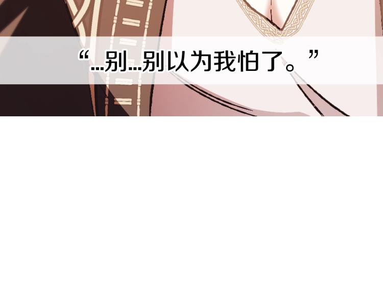 《爸，这个婚我不结！》漫画最新章节第37话 签约免费下拉式在线观看章节第【242】张图片