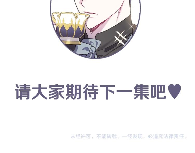 《爸，这个婚我不结！》漫画最新章节第37话 签约免费下拉式在线观看章节第【244】张图片