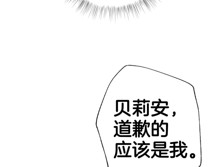 《爸，这个婚我不结！》漫画最新章节第37话 签约免费下拉式在线观看章节第【28】张图片