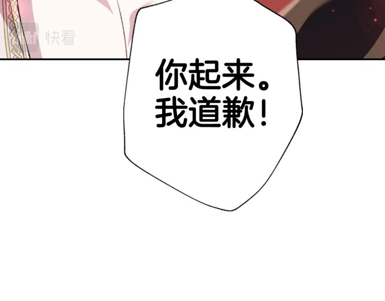 《爸，这个婚我不结！》漫画最新章节第37话 签约免费下拉式在线观看章节第【31】张图片