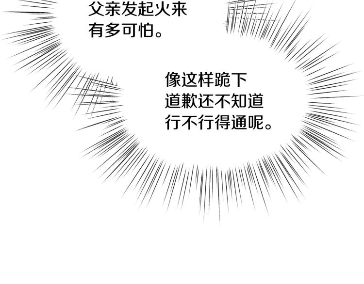 《爸，这个婚我不结！》漫画最新章节第37话 签约免费下拉式在线观看章节第【37】张图片