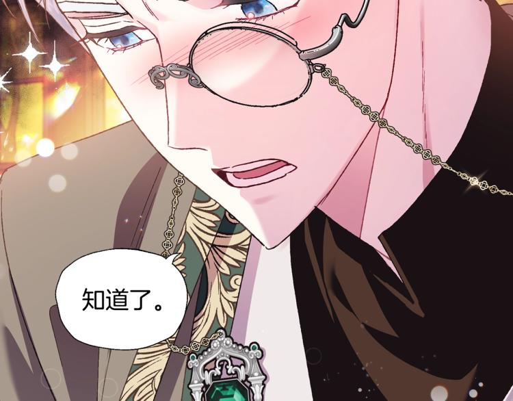 《爸，这个婚我不结！》漫画最新章节第37话 签约免费下拉式在线观看章节第【43】张图片