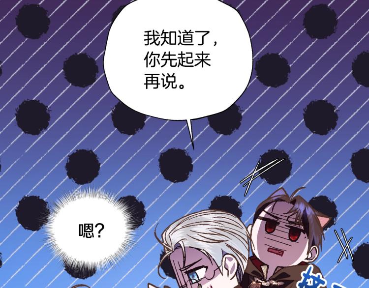 《爸，这个婚我不结！》漫画最新章节第37话 签约免费下拉式在线观看章节第【45】张图片