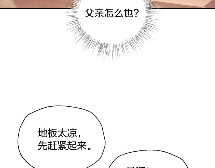 《爸，这个婚我不结！》漫画最新章节第37话 签约免费下拉式在线观看章节第【47】张图片