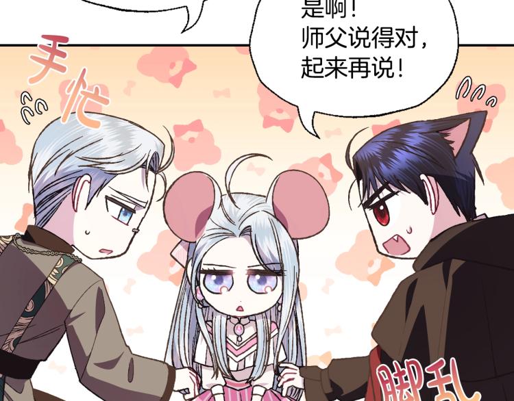 《爸，这个婚我不结！》漫画最新章节第37话 签约免费下拉式在线观看章节第【48】张图片