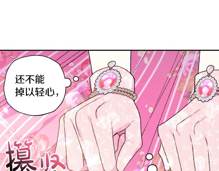 《爸，这个婚我不结！》漫画最新章节第37话 签约免费下拉式在线观看章节第【50】张图片