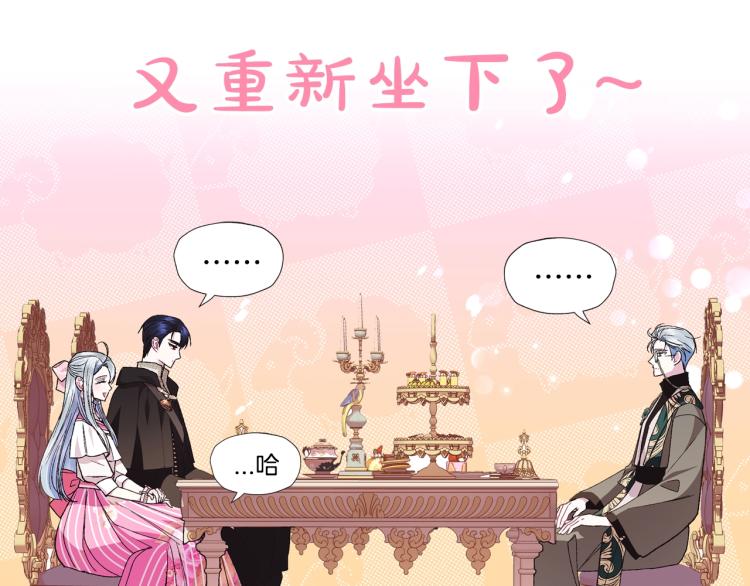 《爸，这个婚我不结！》漫画最新章节第37话 签约免费下拉式在线观看章节第【62】张图片